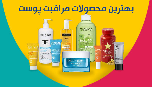 The best skin care products