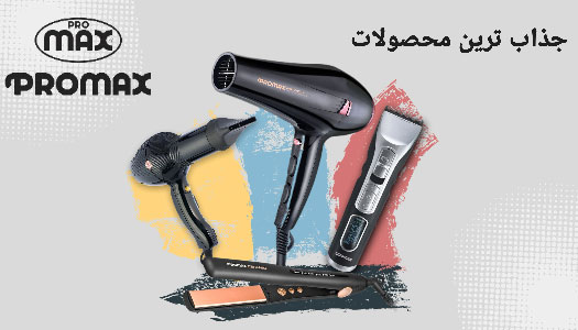 promax products