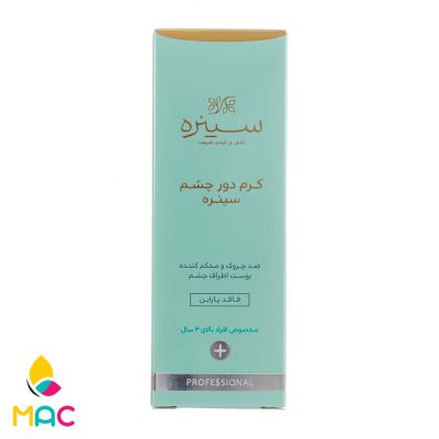 کرم دور چشم بالای 40 سال سینره 3 کرم دور چشم بالای 40 سال سینره