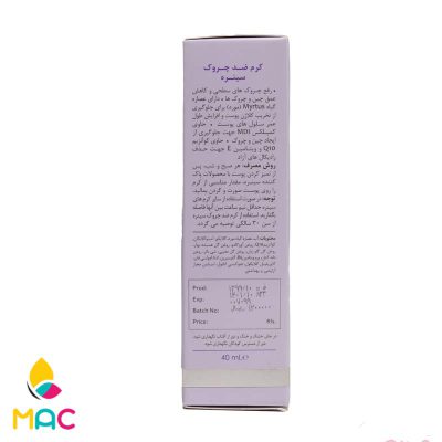 156 1 کرم ضد چروک سینره