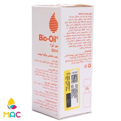 286 روغن ترمیم کننده پوست 60میل بایو اویل