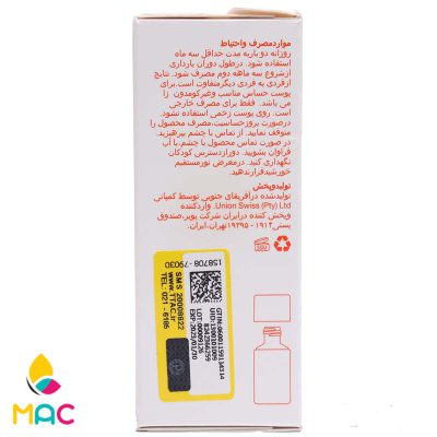 290 روغن ترمیم کننده پوست 60میل بایو اویل