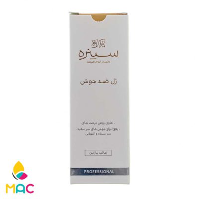 85 ژل ضد جوش سینره