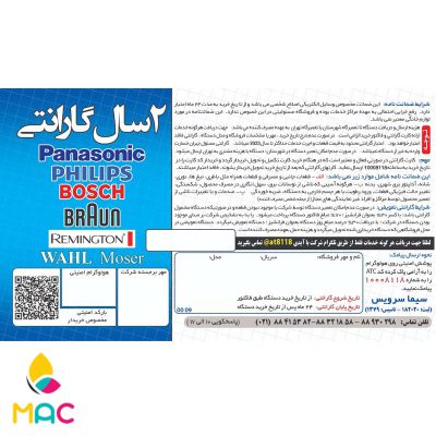 342 اتو مو BHH777 فیلیپس