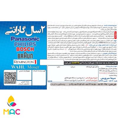 356 ماشین اصلاح موی صورت مدل S1121-41 فیلیپس