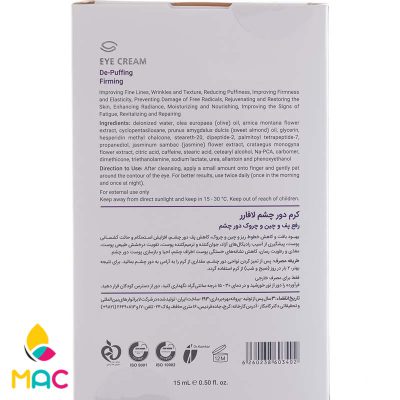 381 کرم دور چشم رفع پف و چین و چروک دور چشم 15میل لافارر