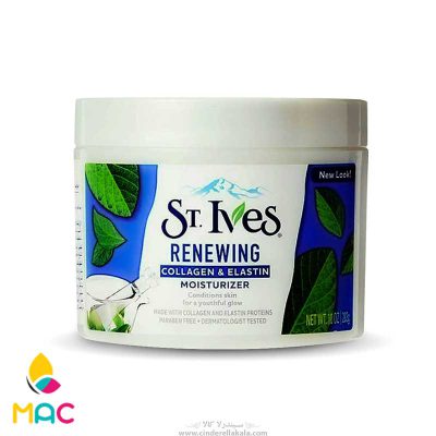 کرم آبرسان سینت ایوز اصل – کرم آبرسان ST.Ives