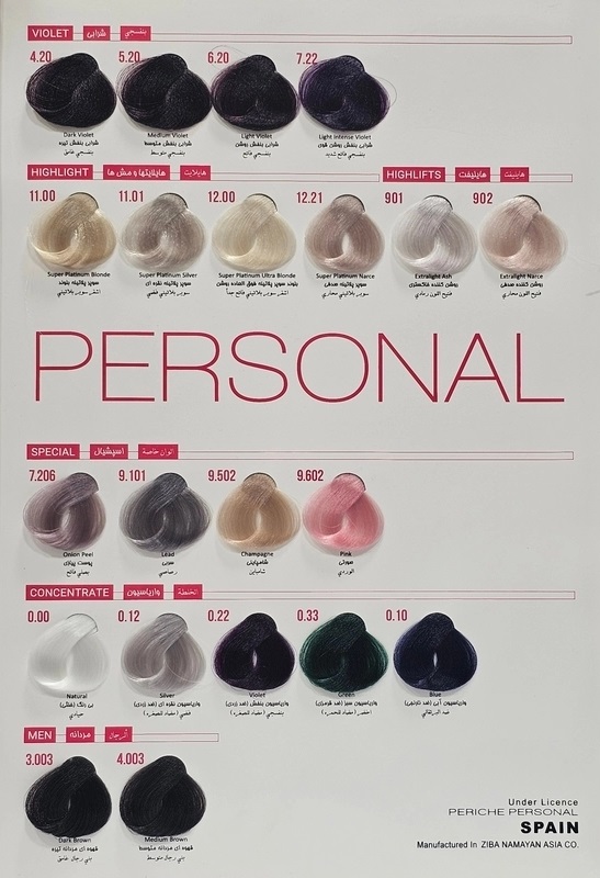 personal hair color 6 رنگ مو پرسونال