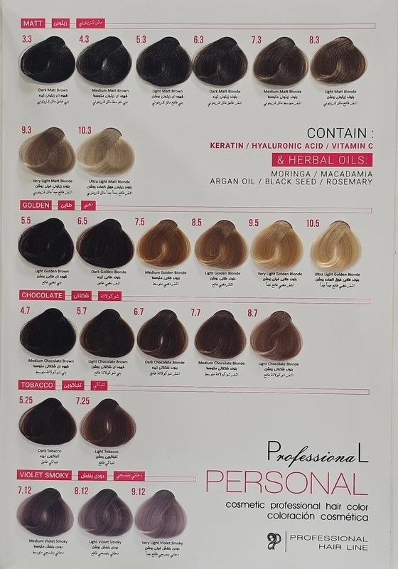 personal hair color 7 رنگ مو پرسونال