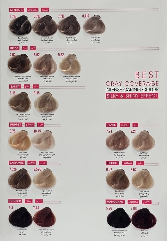 personal hair color 8 رنگ مو پرسونال