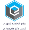 logo-etehad-3.webp