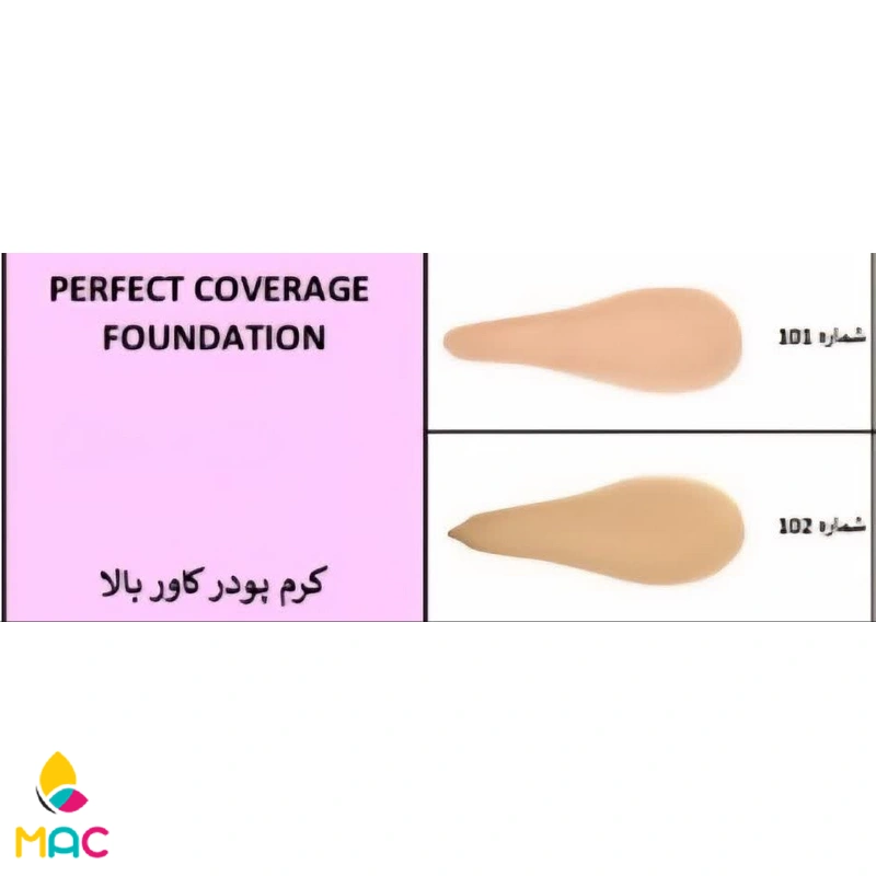 Flomar Perfect Coverage Foundation (1) کرم پودر کاور بالا فلورمار