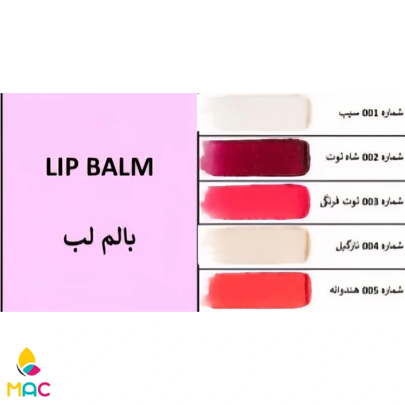 Flormar Lip Balm (2) بالم لب فلورمار