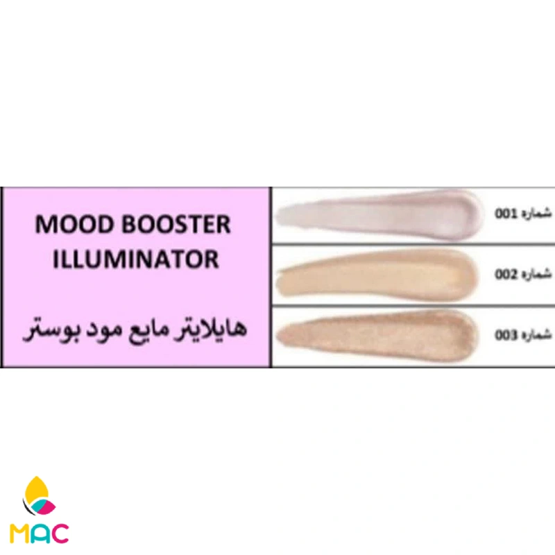 Flormar Mood Booster (3) هایلایتر مایع مود بوستر فلورمار Flormar Mood Booster