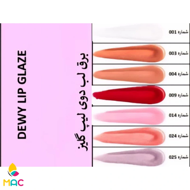 Flormar dewy Lip Glaze (4) لیپ گلاس دوی لیپ گلیز فلورمار