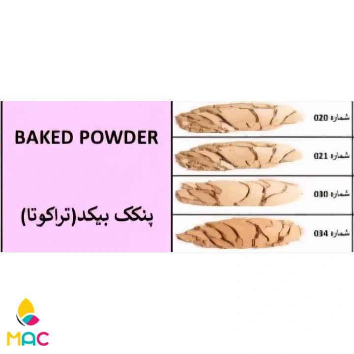 baked-powder-flormar (1) پنکک بیکد تراکوتا فلورمار