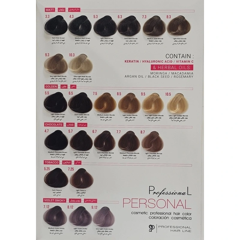 Personal hair color catalog 3 کاتالوگ رنگ موی پرسونال